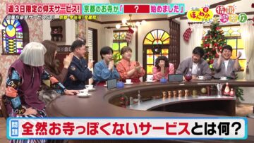 231222 Osaka Honwaka TV – ex-NMB48 Shibuya Nagisa – HD.mp4-00003