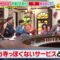 231222 Osaka Honwaka TV – ex-NMB48 Shibuya Nagisa – HD.mp4-00003