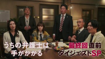 231222 Soon The Last Episode Of Uchi Bengoshi! Looking Back SP – ex-Keyakizaka46 Hirate Yurina – HD.mp4-00005