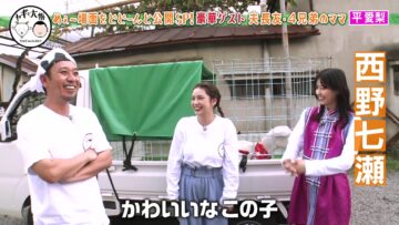 231222 Yagi to Daigo – ex-Nogizaka46 Nishino Nanase – HD.mp4-00012