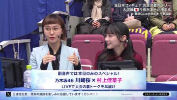 231223 All Japan Figure Skating Championships 2023 Men’s Free 1900 – Nogizaka46 Kawasaki Sakura – HD.mp4-00010