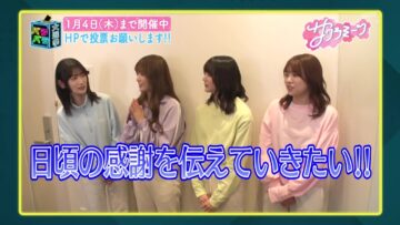 231223 Barabara Dai Senkyo Kaisai! – Sakurazaka46 Inoue Rina, Takemoto Yui, Onuma Akiho, Masumoto Kira Cut – HD.mp4-00001