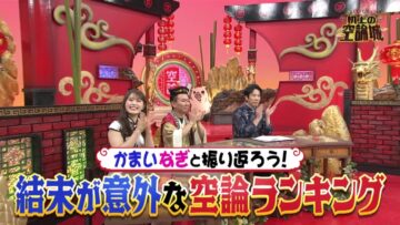 231223 Kamaitachi no Kijou no Kuuronjou ~Yatte Mitara Kou Naru! … Hazu~ – NMB48 Shibuya Nagisa – HD.mp4-00003