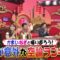231223 Kamaitachi no Kijou no Kuuronjou ~Yatte Mitara Kou Naru! … Hazu~ – NMB48 Shibuya Nagisa – HD.mp4-00003