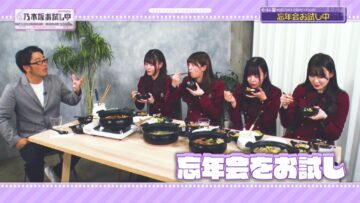 231223 Nogizaka Otameshi-chuu – HD.mp4-00001