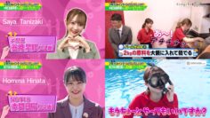 231223 Onsha de Intern Yoroshii Deshou ka – ME Tanizaki Saya & NGT48 Homma Hinata – HD-tile