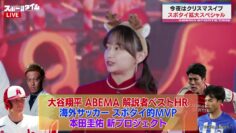 231224 ABEMA Sports Time – ex-Hinatazaka46 Kageyama Yuuka – HD.mp4-00004