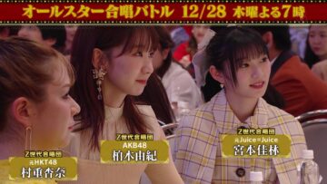 231224 All-Star Gasshou Battle Year-end 3Hours Special The 28th At 7pm! – AKB48 – HD.mp4-00003