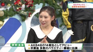 231224 BOAT RACE Premier – ex-AKB48 Nishino Miki – HD.mp4-00001