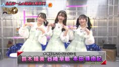 231224 Games Bond – ≠ME Suzuki Hitomi, Tanizaki Saya, Honda Miyuki – HD.mp4-00009