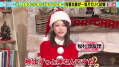 231224 Ie, Tsuite Itte ii Desu ka – ex-Nogizaka46 Matsumura Sayuri – HD.mp4-00001