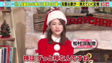 231224 Ie, Tsuite Itte ii Desu ka – ex-Nogizaka46 Matsumura Sayuri – HD.mp4-00001