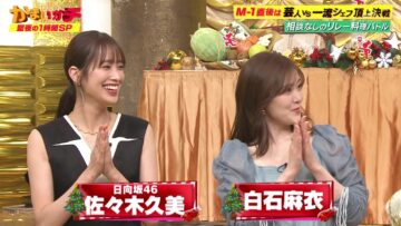 231224 Kamai Gachi SP – Hinatazaka46 Sasaki Kumi – HD.mp4-00007