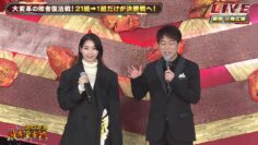 231224 M-1 Grand Prix 2023 Haisha Fukkatsu-sen – ex-Nogizaka46 Nishino Nanase – HD.mp4-00002