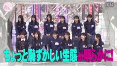 231224 Soko Magattara, Sakurazaka – FHD.mp4-00007