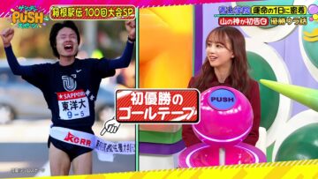 231224 Sunday PUSH Sports – Nogizaka46 Sato Kaede – HD.mp4-00005