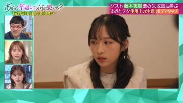 231225 Azatokute Nani ga Warui no Masterpiece Selection – AKB48 Oguri Yui – HD.mp4-00014