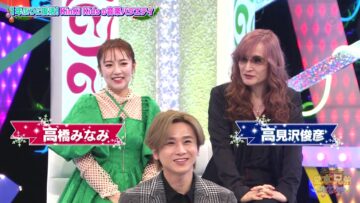 231225 Domoto Kyoudai 2023 Christmas SP – ex-AKB48 Takahashi Minami – HD.mp4-00006