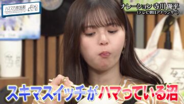 231225 Hamasuka Housou-bu Masterpiece Selection – ex-Nogizaka46 Saito Asuka – HD.mp4-00013