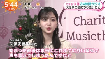 231225 Nogizaka46 Kubo Shiori’s TV News – Mezamashi TV -HD.mp4-00001