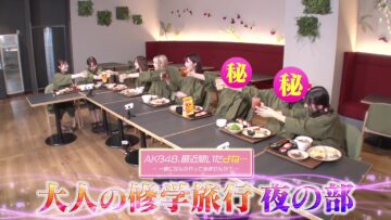 231226 AKB48, Saikin Kiitayo ne… – HD.mp4-00004