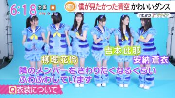 231226 Boku ga Mitakatta Aozora’s TV News – Asadesu. KBC & Ichimoni! – HD.mp4-00001