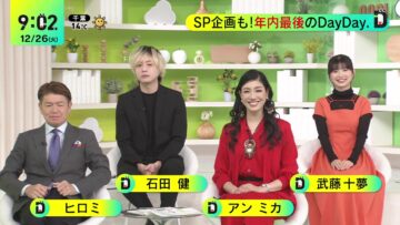 231226 DayDay. – ex-AKB48 Muto Tomu – HD.mp4-00006