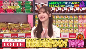 231226 Kayou wa Zenryoku! Hanadai-san to Chidori-kun 2Hours and Half SP – ex-HKT48 Sashihara Rino – HD.mp4-00004