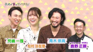 231226 Koinu ga Ie ni Yattekita! 7 – ex-Nogizaka46 Matsumura Sayuri – HD.mp4-00002