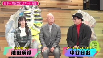 231226 Kotoge Eiji no Nante Bi da! – Nogizaka46 Ikeda Teresa – HD.mp4-00002