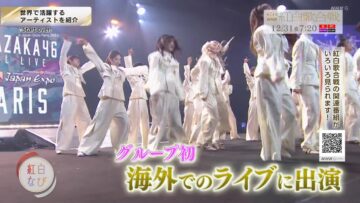 231226 Kouhaku Navi 7 – Sakurazaka46 – HD.mp4-00003