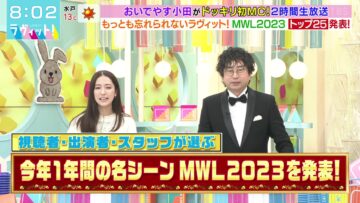 231226 LOVE it! Special Edition – HD.mp4-00001