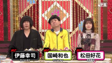 231226 Ranjatai presents Buchigire-1 Grand Prix – Hinatazaka46 Matsuda Konoka – HD.mp4-00001