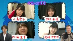 231226 STU48 no KuraCon 45 – HD.mp4-00006