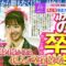 231226 Sakamichi & AKB48 Groups’ TV News – THE TIME – HD.mp4-00004