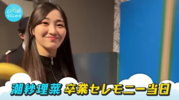 231226 [Sari Makashi] Behind-the-scenes of Ushio Sarina’s Graduation Ceremony [CUL8R] – Hinatazaka46 – FHD.mp4-00004