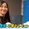 231226 [Sari Makashi] Behind-the-scenes of Ushio Sarina’s Graduation Ceremony [CUL8R] – Hinatazaka46 – FHD.mp4-00004