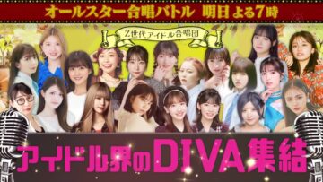 231227 All-Star Gasshou Battle Year-end 3Hours SP Tomorrow At 7pm! – AKB48 Kashiwagi Yuki, Asai Nanami, Otake Hitomi & ex-AKB48 Yokoyama Yui & ex-SKE48 Matsui Rena & ex-Nogizaka46 Matsumura Sayuri – HD.mp4-00011