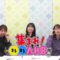 231227 Atsumare! Marumaru AKB. 30 – AKB48 Omori Maho, Yamauchi Mizuki, Oda Erina – HD.mp4-00008