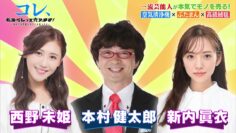 231227 Kore, Watashi Nara Motto Uremasu! ~Ureteru Geinoujin ga Mono wo Uttara~ – ex-AKB48 Nishino Miki & ex-Nogizaka46 Shinuchi Mai – HD.mp4-00010