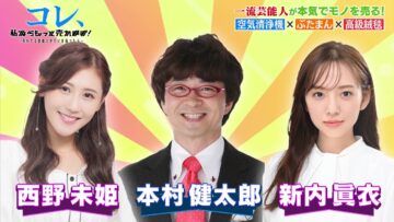 231227 Kore, Watashi Nara Motto Uremasu! ~Ureteru Geinoujin ga Mono wo Uttara~ – ex-AKB48 Nishino Miki & ex-Nogizaka46 Shinuchi Mai – HD.mp4-00010