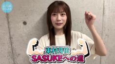 231227 [Smiles and Tears] Higashimura Mei’s SASUKE Challenge – Hinatazaka46 Higashimura Mei – FHD.mp4-00005