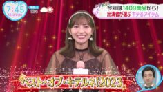 231227 ZIP! – ex-SKE48 Goto Rara Cut – HD.mp4-00004