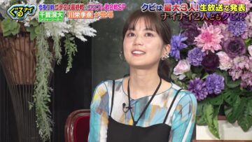 231228 Guruguru Ninety-Nine – ex-AKB48 Kawaei Rina – HD.mp4-00002