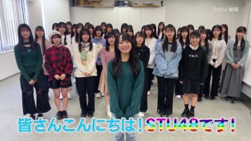 231228 STU48 Imousu TV Season 15 09 – HD.mp4-00001