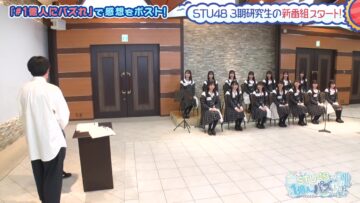 231228 STU48 no 1 Oku-nin ni Bazuren no 01 – HD.mp4-00001