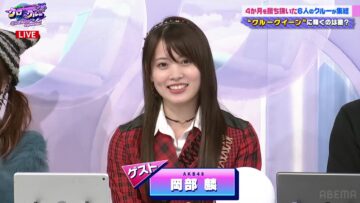 231229 ABEMA BOATRACE SPACE ‘Kuro-chan to Crew-chan 2nd’ QUEENS’ Special – AKB48 Okabe Rin – HD