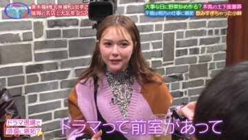 231229 Hitoshi Matsumoto no Sake no Tsumami ni Naru Hanashi 2Hours Special in Fukuoka – ex-HKT48 Murashige Anna – HD.mp4-00003