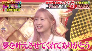 231229 Ookami Shounen Hamada Kayousai – AKB48 Honda Hitomi – HD.mp4-00005