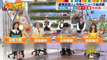 231229 Wide na Show Year-end Golden Live Broadcast SP – ex-HKT48 Sashihara Rino – HD.mp4-00004